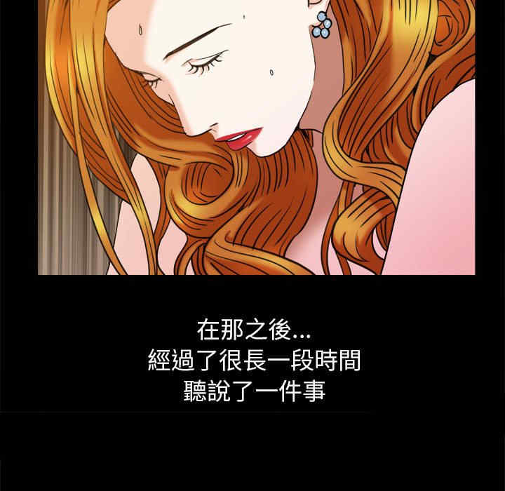 韩国漫画圈套韩漫_圈套-第45话在线免费阅读-韩国漫画-第84张图片