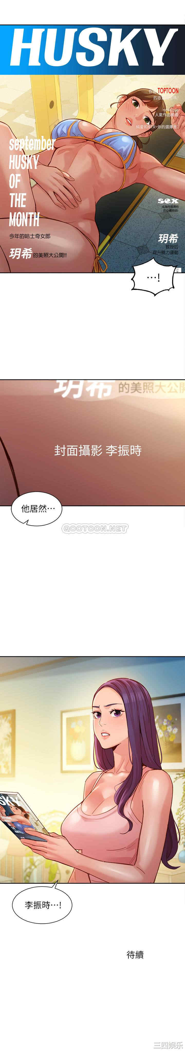 韩国漫画女神写真韩漫_女神写真-第37话在线免费阅读-韩国漫画-第30张图片