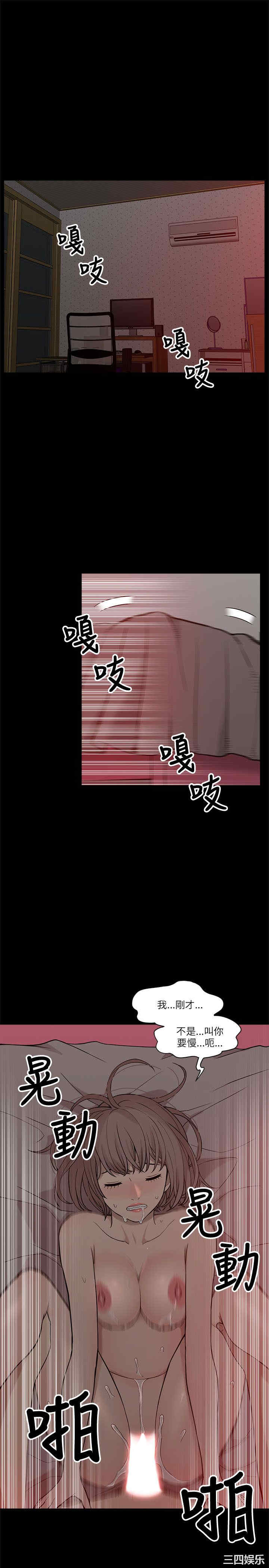 韩国漫画我的M属性学姐韩漫_我的M属性学姐-第4话在线免费阅读-韩国漫画-第15张图片