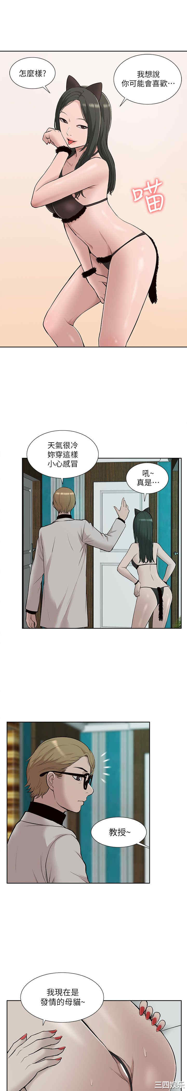 韩国漫画我的M属性学姐韩漫_我的M属性学姐-第30话在线免费阅读-韩国漫画-第29张图片