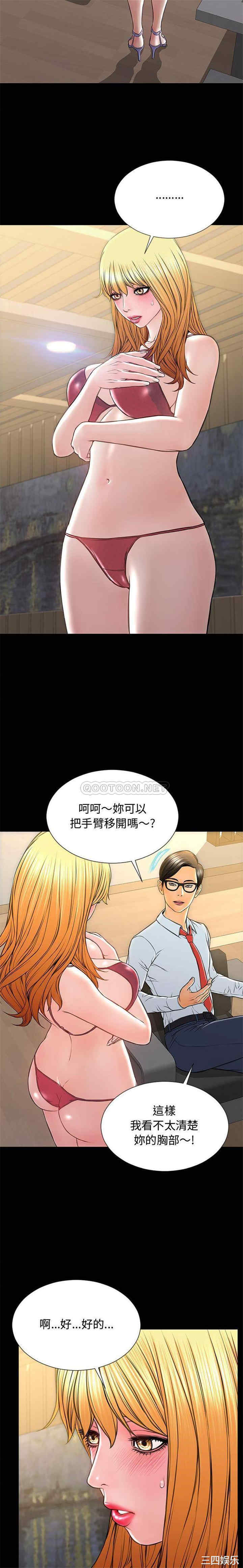 韩国漫画网红吴妍智韩漫_网红吴妍智-第18话在线免费阅读-韩国漫画-第7张图片