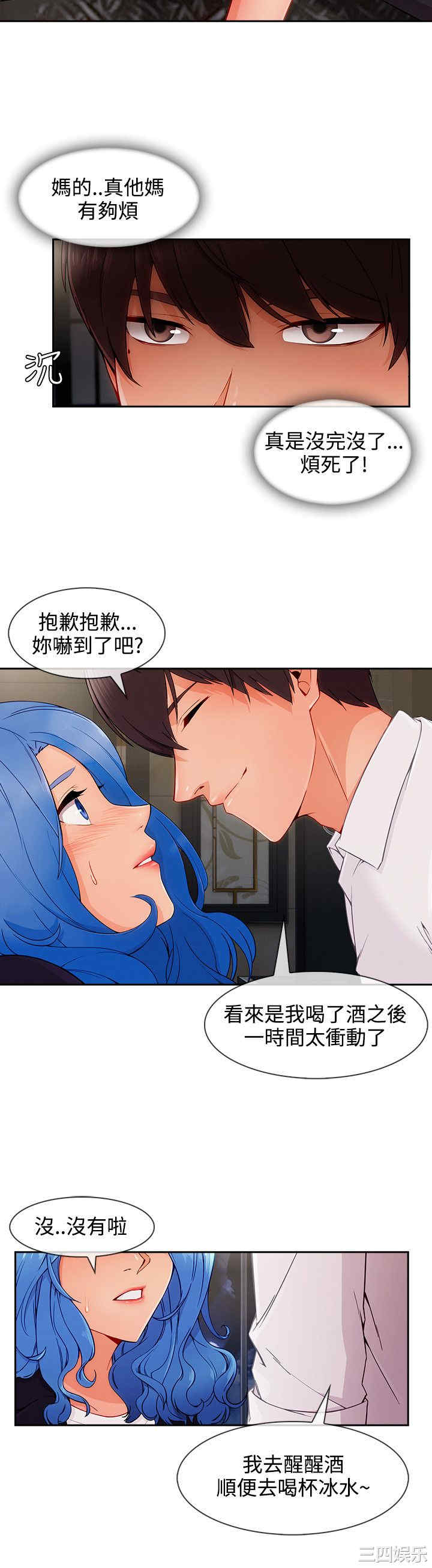 韩国漫画淑女花苑韩漫_淑女花苑-第77话在线免费阅读-韩国漫画-第7张图片