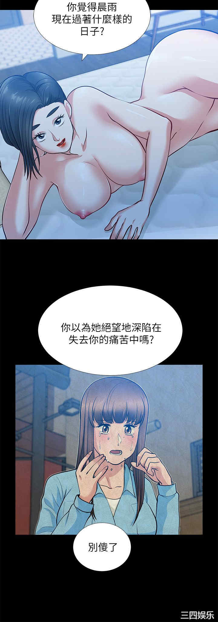 韩国漫画朋友妻韩漫_朋友妻-第33话在线免费阅读-韩国漫画-第10张图片