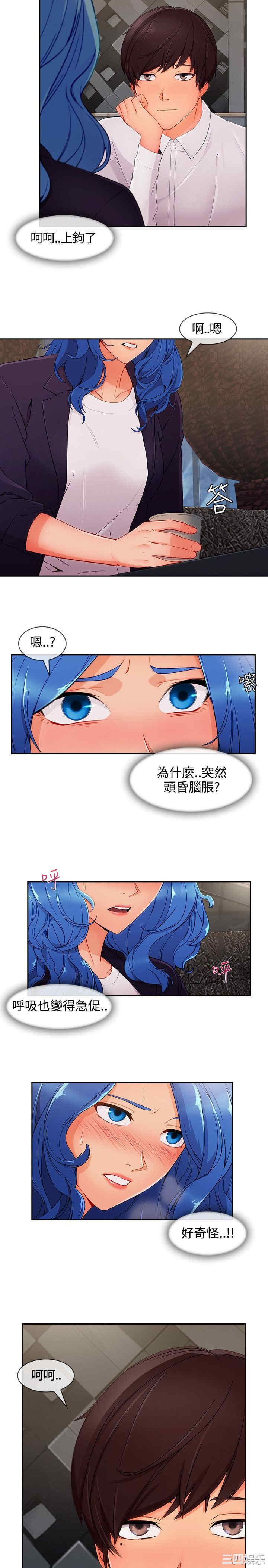 韩国漫画淑女花苑韩漫_淑女花苑-第77话在线免费阅读-韩国漫画-第9张图片