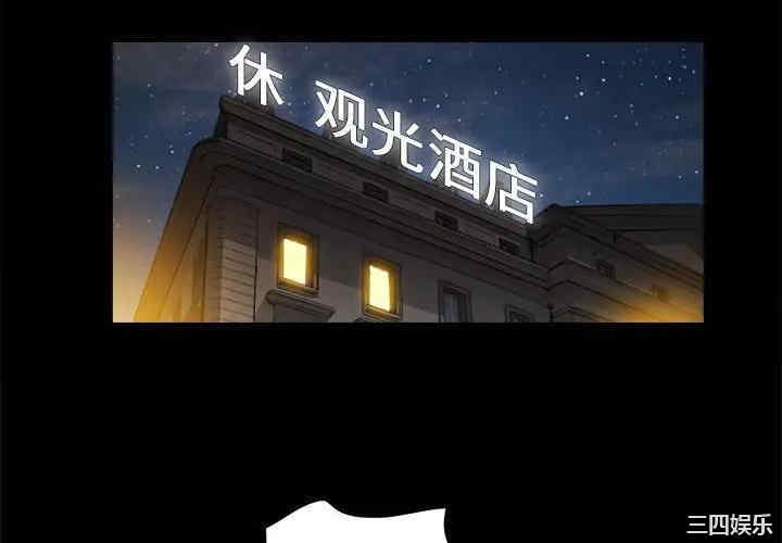 韩国漫画前任的陷阱韩漫_前任的陷阱-第31话在线免费阅读-韩国漫画-第4张图片