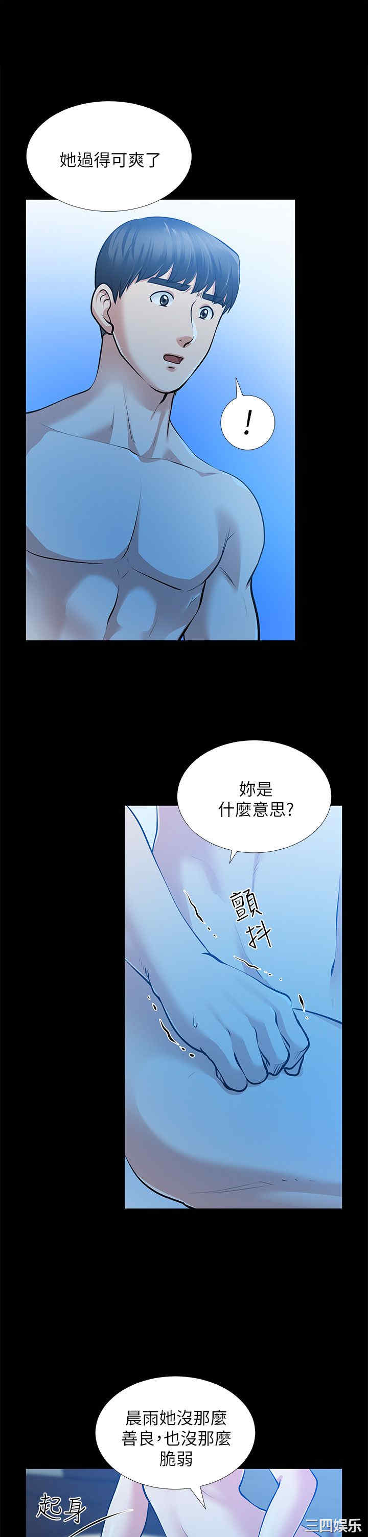 韩国漫画朋友妻韩漫_朋友妻-第33话在线免费阅读-韩国漫画-第11张图片