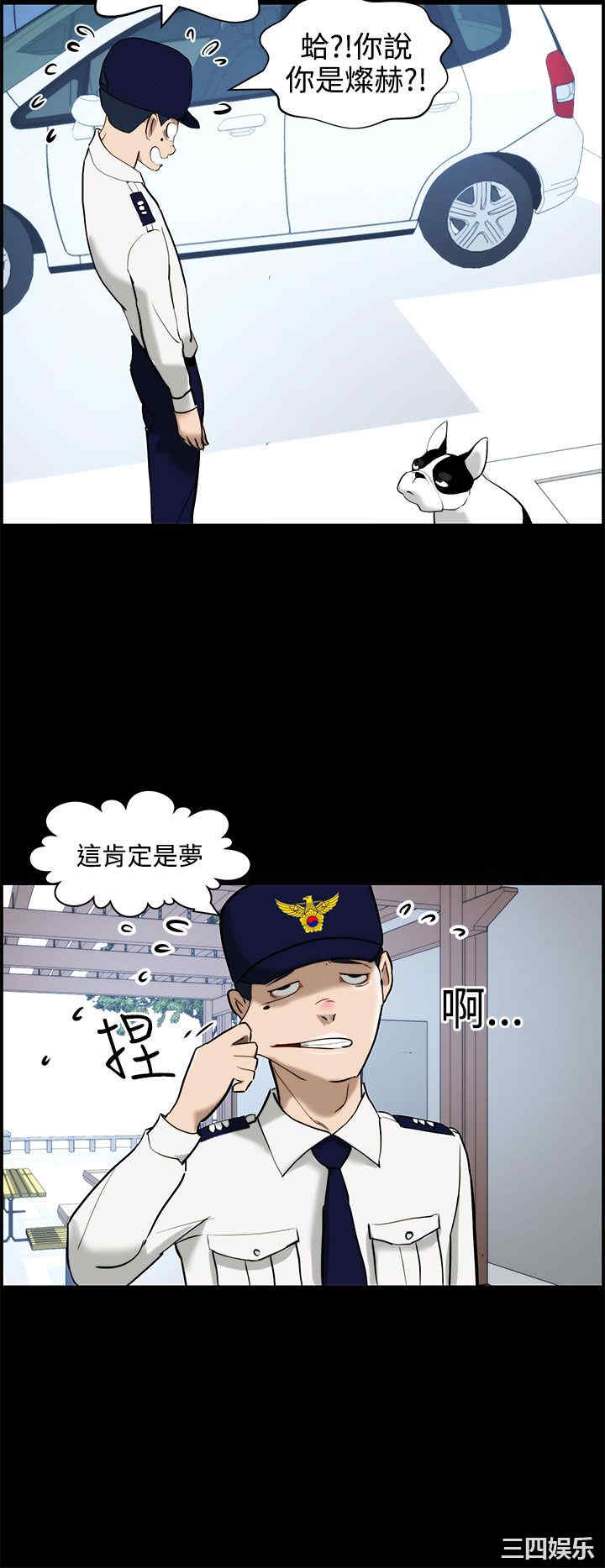 韩国漫画变成狗的男人韩漫_变成狗的男人-第11话在线免费阅读-韩国漫画-第18张图片