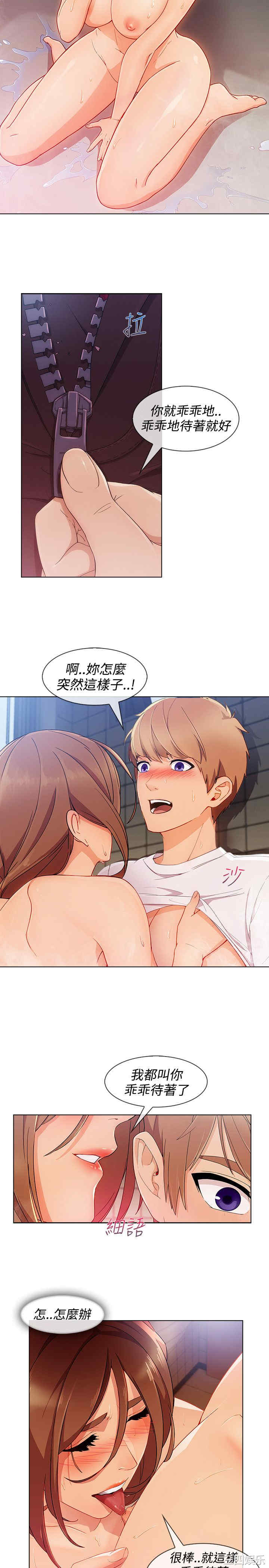 韩国漫画淑女花苑韩漫_淑女花苑-第52话在线免费阅读-韩国漫画-第9张图片