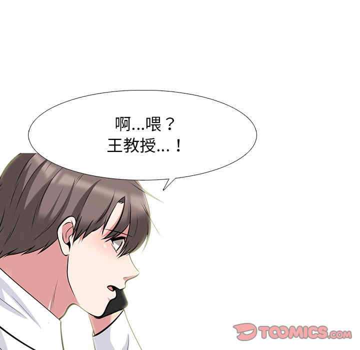 韩国漫画心机女教授韩漫_心机女教授-第82话在线免费阅读-韩国漫画-第62张图片