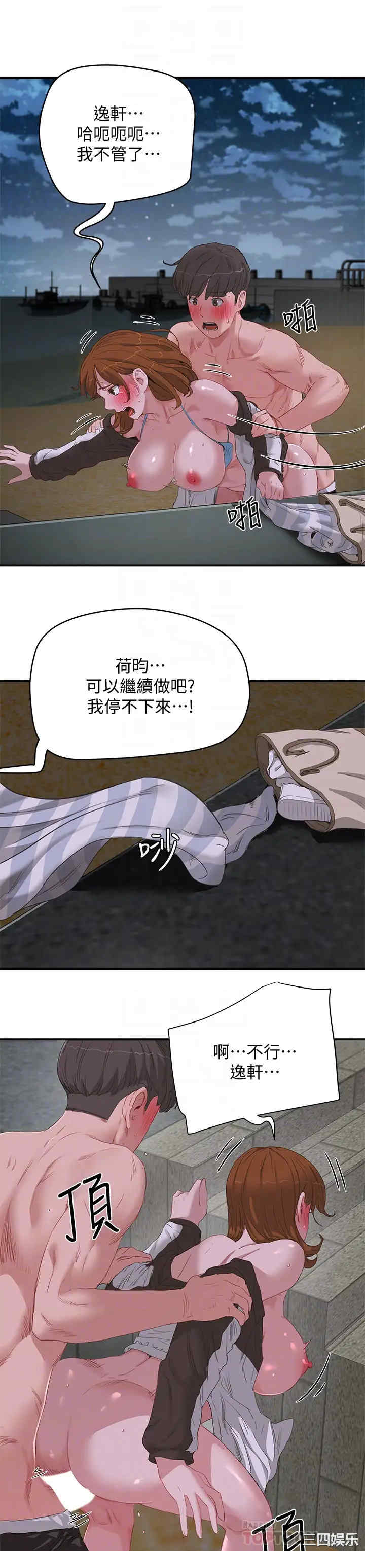 韩国漫画韩漫_夏日深处-第22话在线免费阅读-韩国漫画-第8张图片