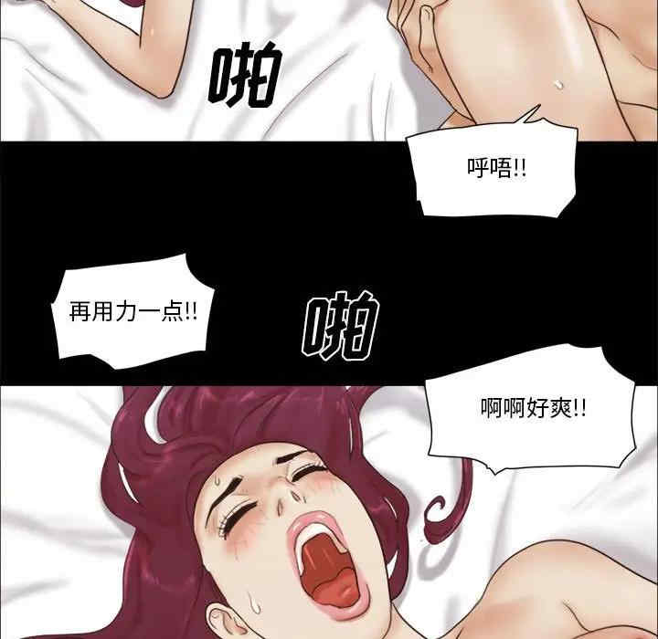 韩国漫画前任的陷阱韩漫_前任的陷阱-第31话在线免费阅读-韩国漫画-第7张图片