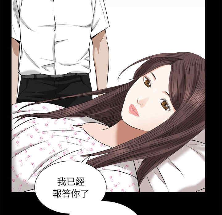 韩国漫画圈套韩漫_圈套-第45话在线免费阅读-韩国漫画-第92张图片