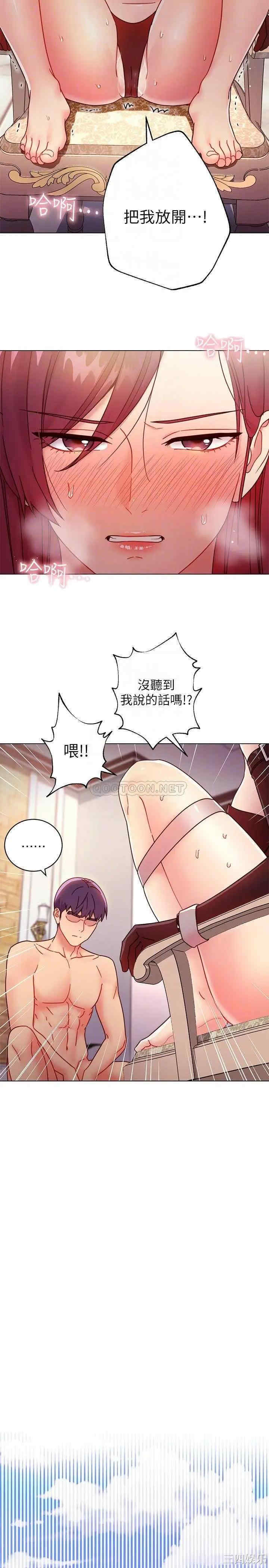 韩国漫画韩漫_继母的朋友们-第50话在线免费阅读-韩国漫画-第4张图片