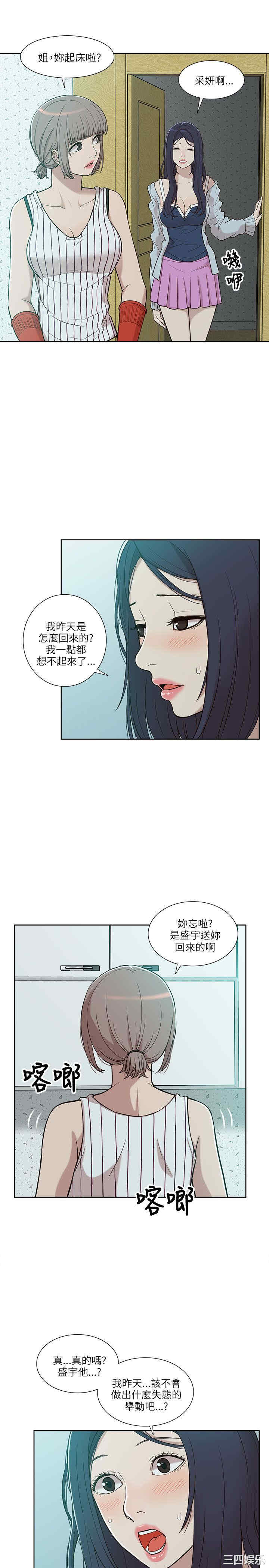 韩国漫画我的M属性学姐韩漫_我的M属性学姐-第4话在线免费阅读-韩国漫画-第27张图片