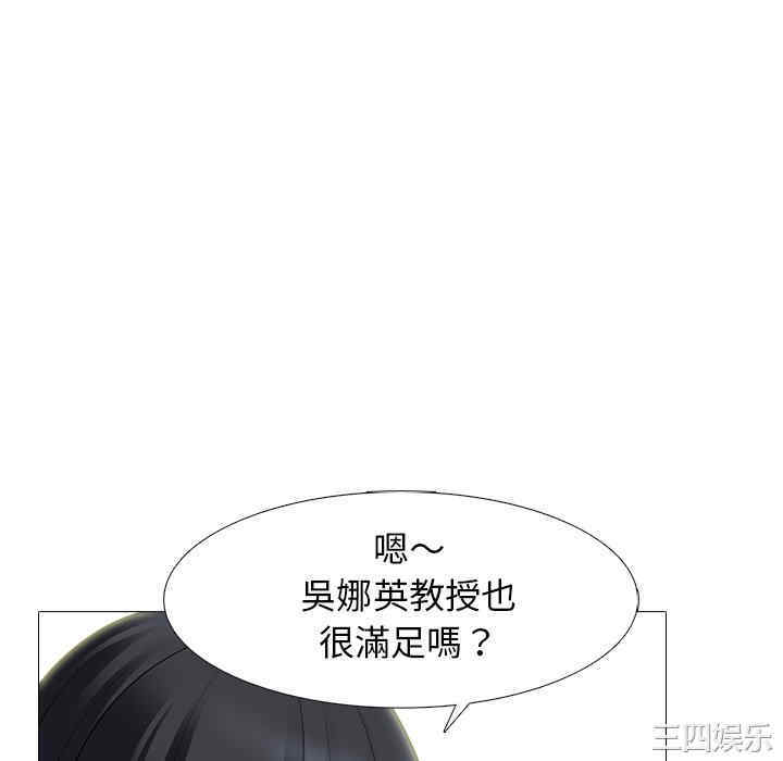 韩国漫画心机女教授韩漫_心机女教授-第82话在线免费阅读-韩国漫画-第64张图片