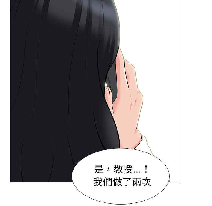 韩国漫画心机女教授韩漫_心机女教授-第82话在线免费阅读-韩国漫画-第65张图片