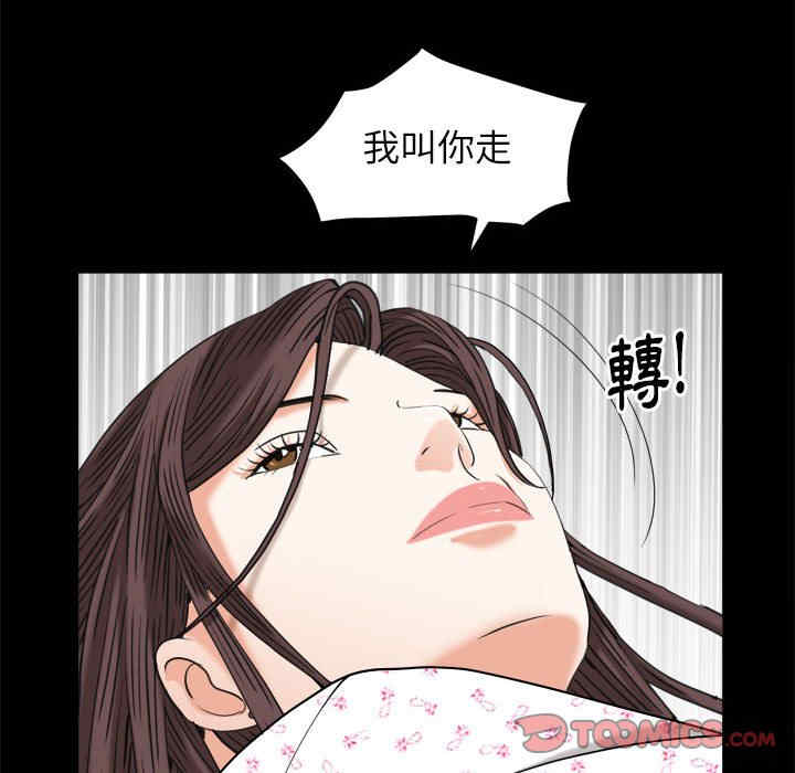 韩国漫画圈套韩漫_圈套-第45话在线免费阅读-韩国漫画-第95张图片