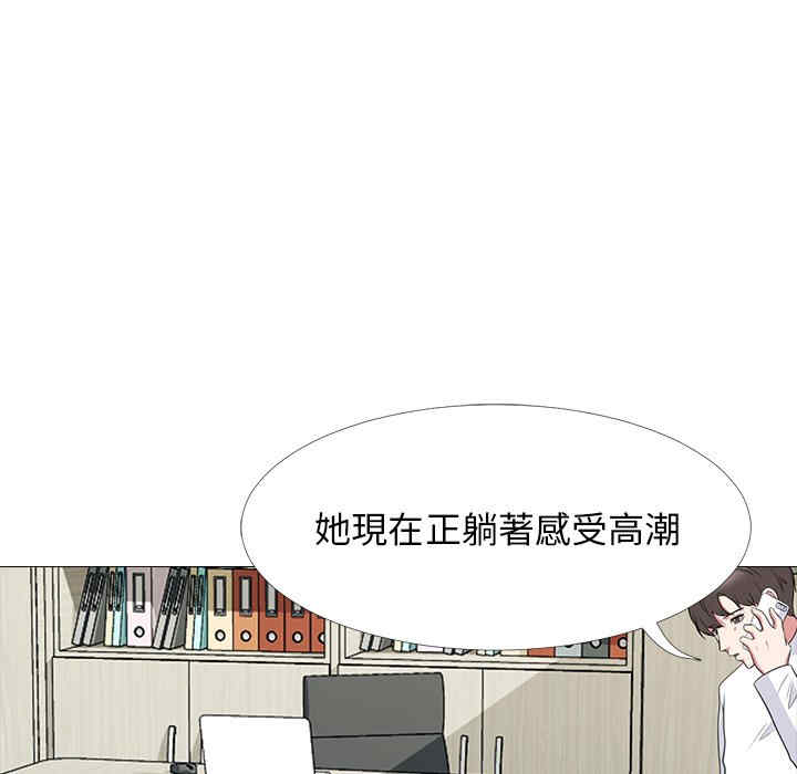 韩国漫画心机女教授韩漫_心机女教授-第82话在线免费阅读-韩国漫画-第66张图片