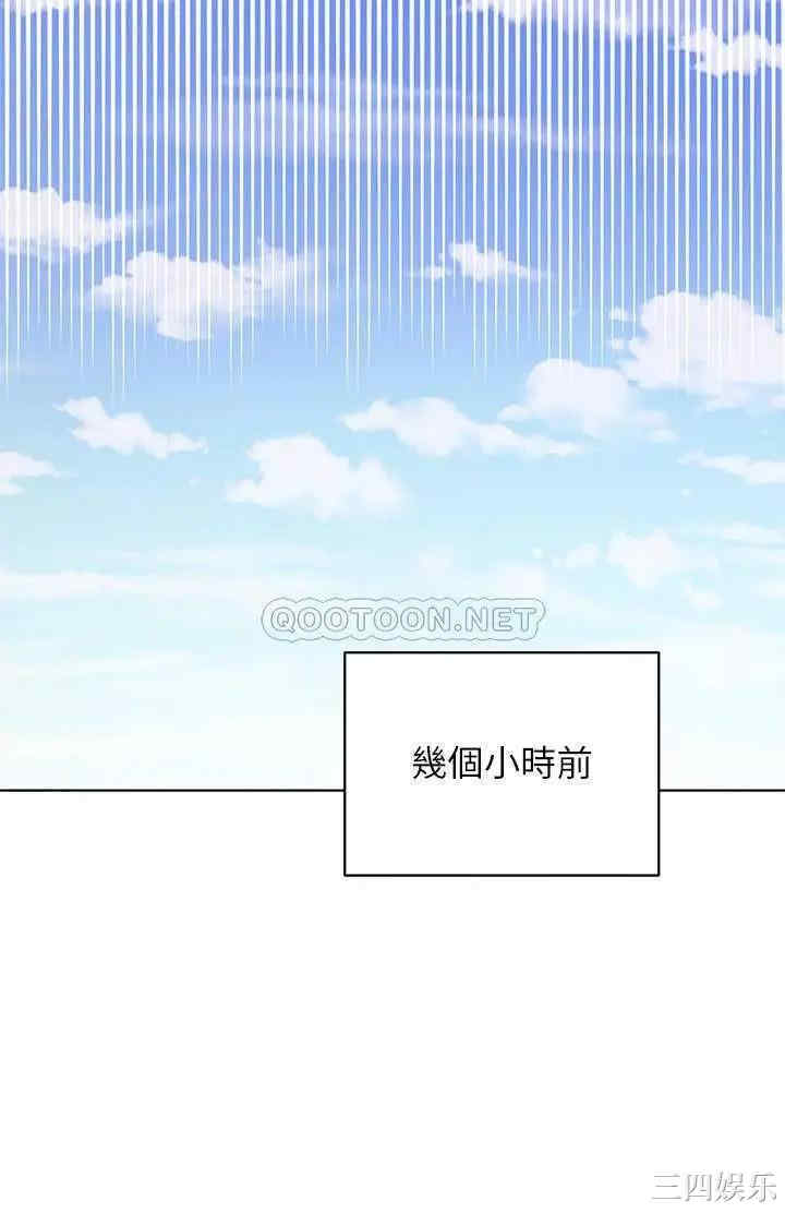 韩国漫画韩漫_继母的朋友们-第50话在线免费阅读-韩国漫画-第5张图片