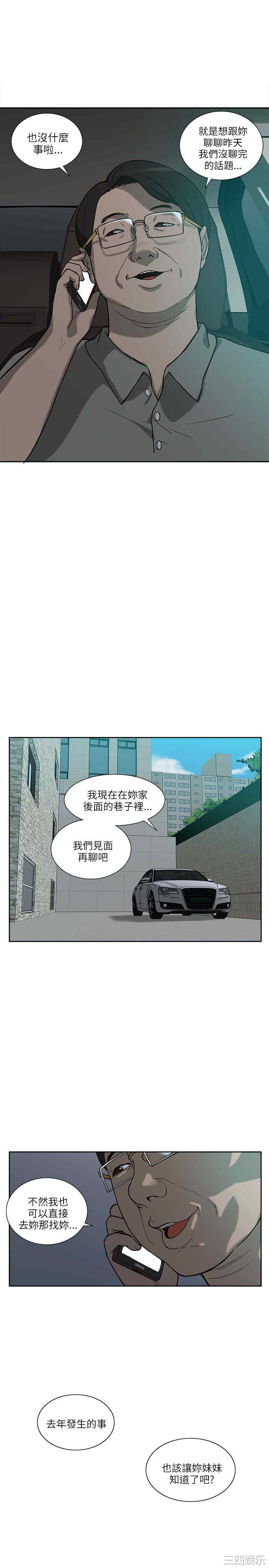 韩国漫画我的M属性学姐韩漫_我的M属性学姐-第4话在线免费阅读-韩国漫画-第31张图片