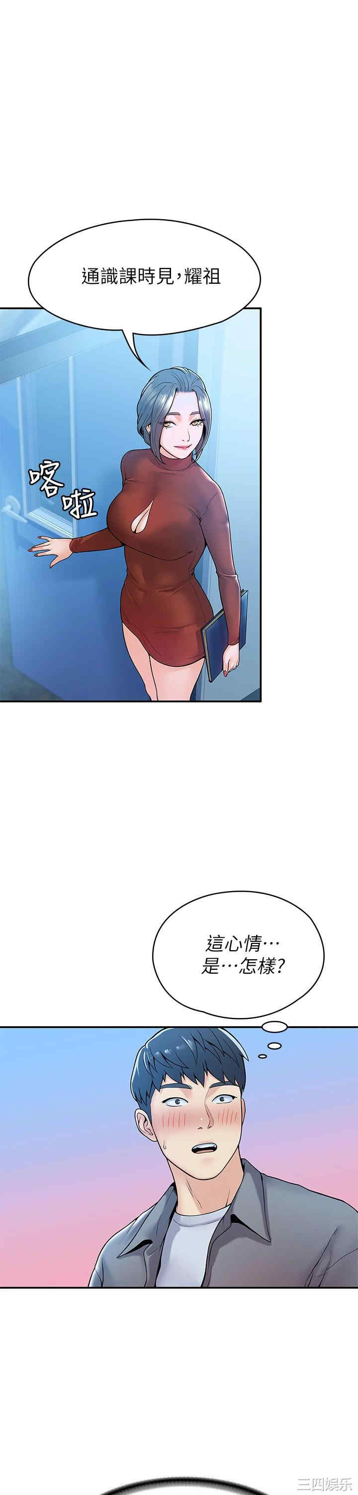 韩国漫画韩漫_大学棒棒堂-第38话在线免费阅读-韩国漫画-第1张图片