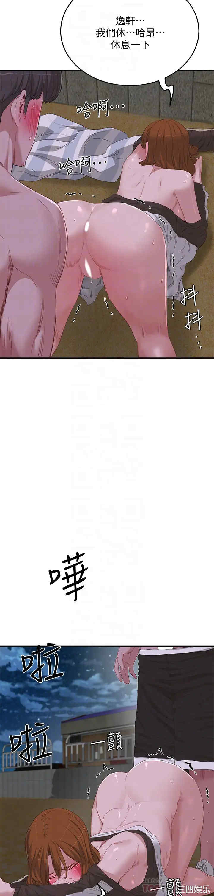 韩国漫画韩漫_夏日深处-第22话在线免费阅读-韩国漫画-第12张图片