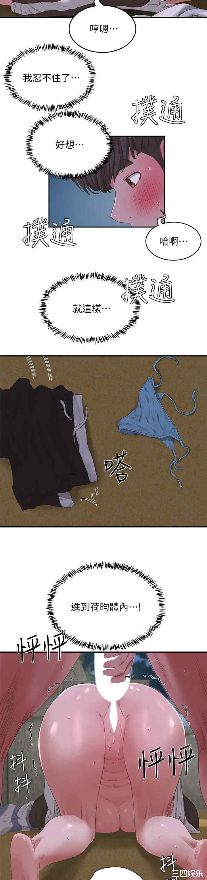 韩国漫画韩漫_夏日深处-第22话在线免费阅读-韩国漫画-第13张图片