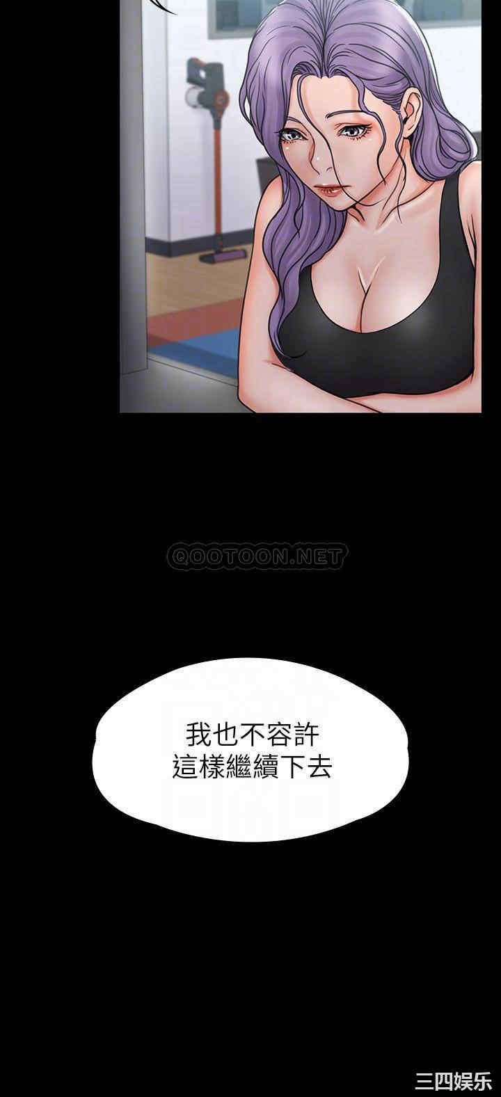 韩国漫画我投降了,女教练韩漫_我投降了,女教练-第20话在线免费阅读-韩国漫画-第4张图片