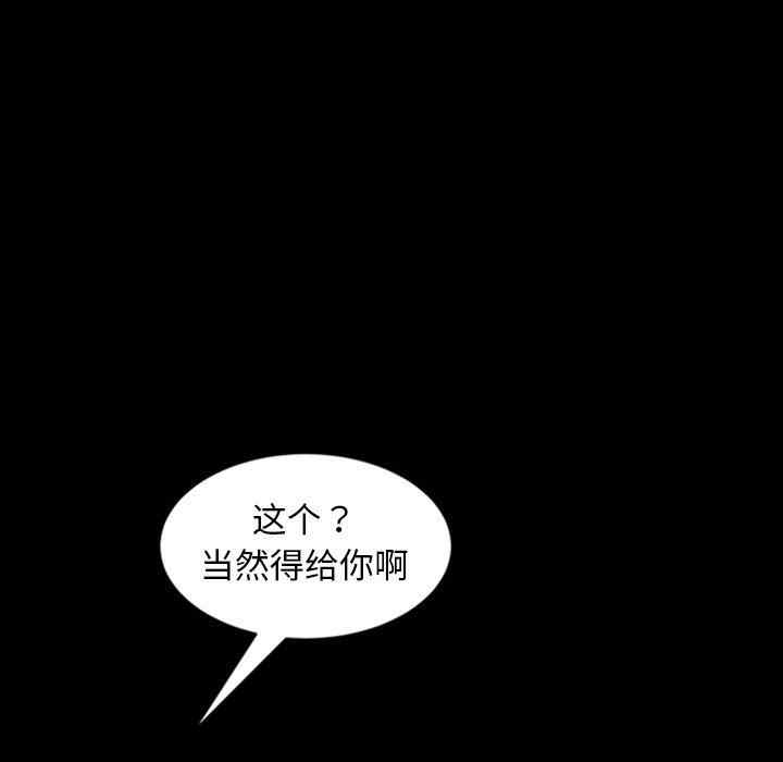 韩国漫画暴发户老金/隔壁老金韩漫_暴发户老金/隔壁老金-第22话在线免费阅读-韩国漫画-第165张图片