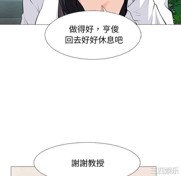 韩国漫画心机女教授韩漫_心机女教授-第82话在线免费阅读-韩国漫画-第70张图片