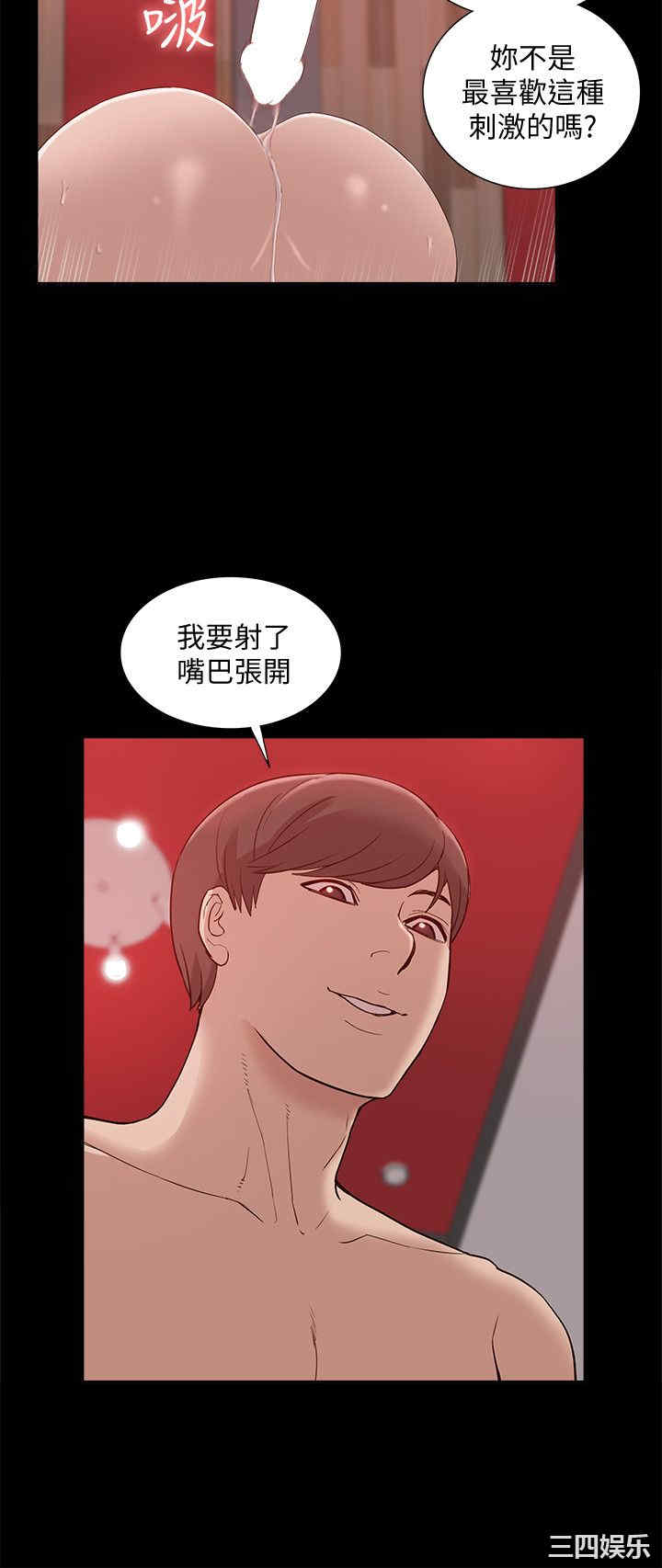 韩国漫画我的M属性学姐韩漫_我的M属性学姐-第48话在线免费阅读-韩国漫画-第13张图片