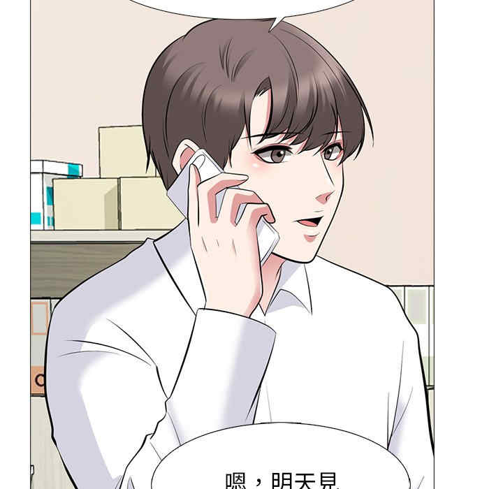 韩国漫画心机女教授韩漫_心机女教授-第82话在线免费阅读-韩国漫画-第71张图片