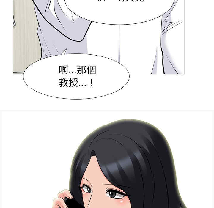 韩国漫画心机女教授韩漫_心机女教授-第82话在线免费阅读-韩国漫画-第72张图片