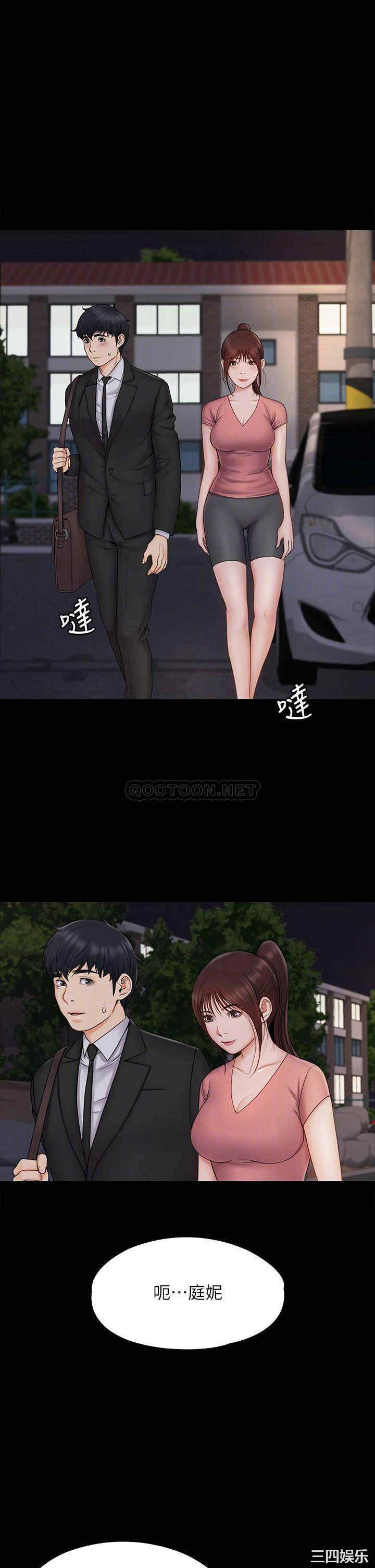 韩国漫画我投降了,女教练韩漫_我投降了,女教练-第20话在线免费阅读-韩国漫画-第6张图片