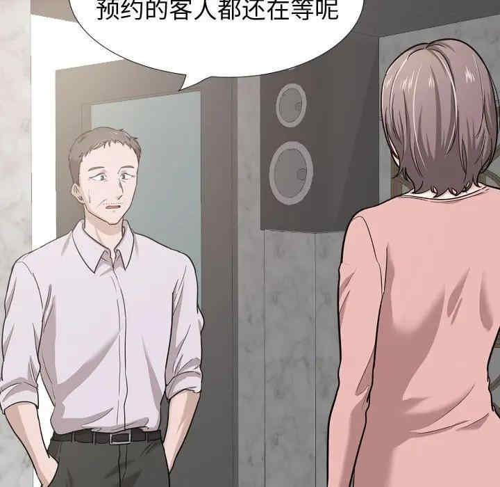 韩国漫画挚友/不单纯友情韩漫_挚友/不单纯友情-第23话在线免费阅读-韩国漫画-第14张图片