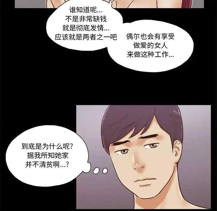 韩国漫画前任的陷阱韩漫_前任的陷阱-第31话在线免费阅读-韩国漫画-第21张图片