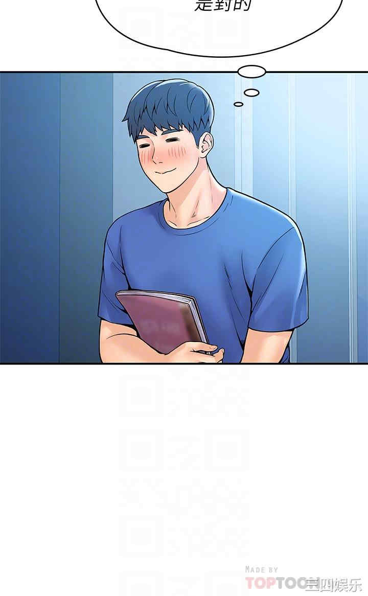 韩国漫画韩漫_大学棒棒堂-第38话在线免费阅读-韩国漫画-第6张图片