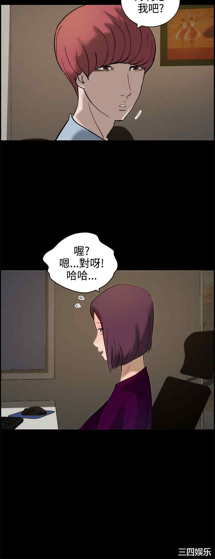 韩国漫画变成狗的男人韩漫_变成狗的男人-第11话在线免费阅读-韩国漫画-第26张图片