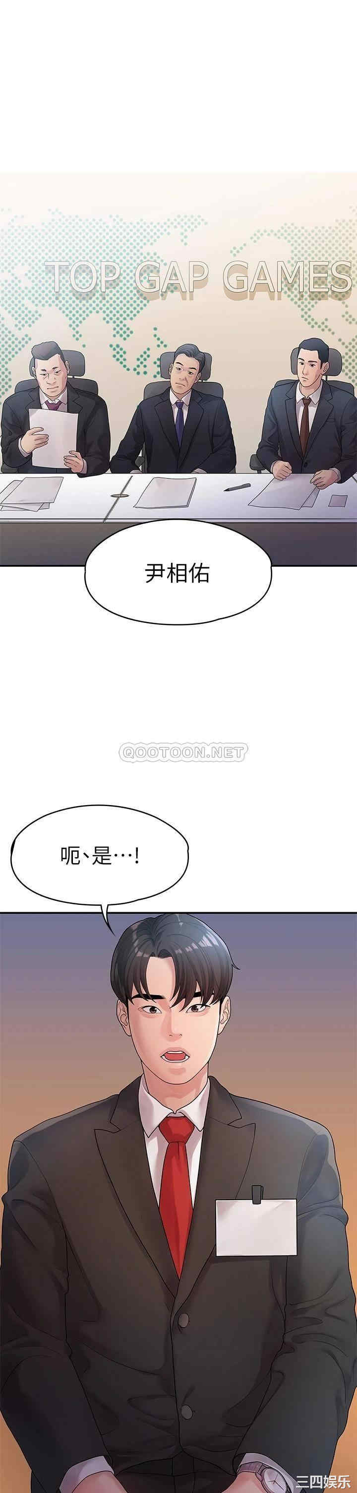 韩国漫画我们的非常关系韩漫_我们的非常关系-第50话在线免费阅读-韩国漫画-第1张图片