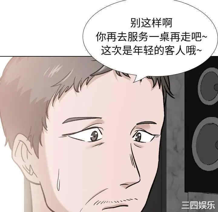 韩国漫画挚友/不单纯友情韩漫_挚友/不单纯友情-第23话在线免费阅读-韩国漫画-第16张图片