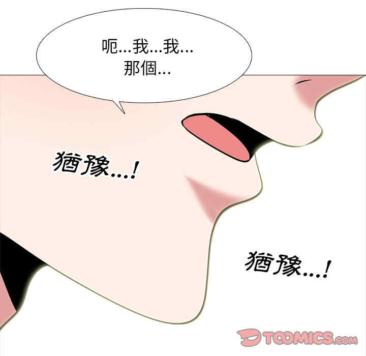 韩国漫画心机女教授韩漫_心机女教授-第82话在线免费阅读-韩国漫画-第74张图片