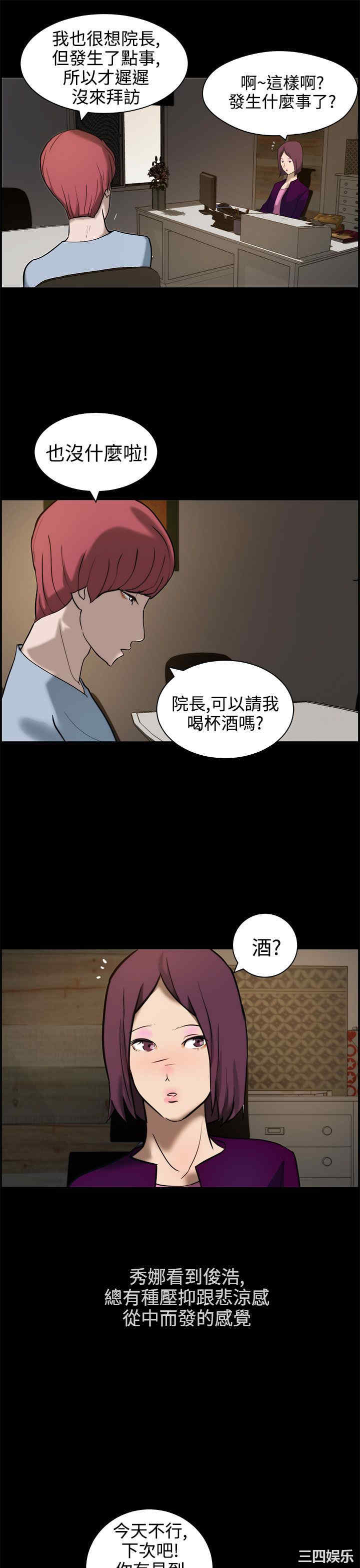 韩国漫画变成狗的男人韩漫_变成狗的男人-第11话在线免费阅读-韩国漫画-第27张图片