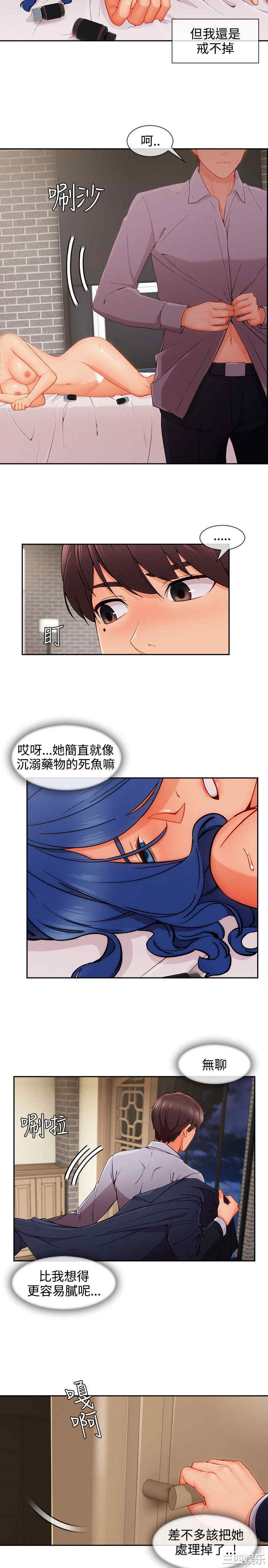 韩国漫画淑女花苑韩漫_淑女花苑-第77话在线免费阅读-韩国漫画-第21张图片