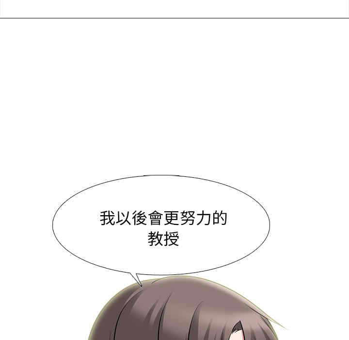 韩国漫画心机女教授韩漫_心机女教授-第82话在线免费阅读-韩国漫画-第75张图片