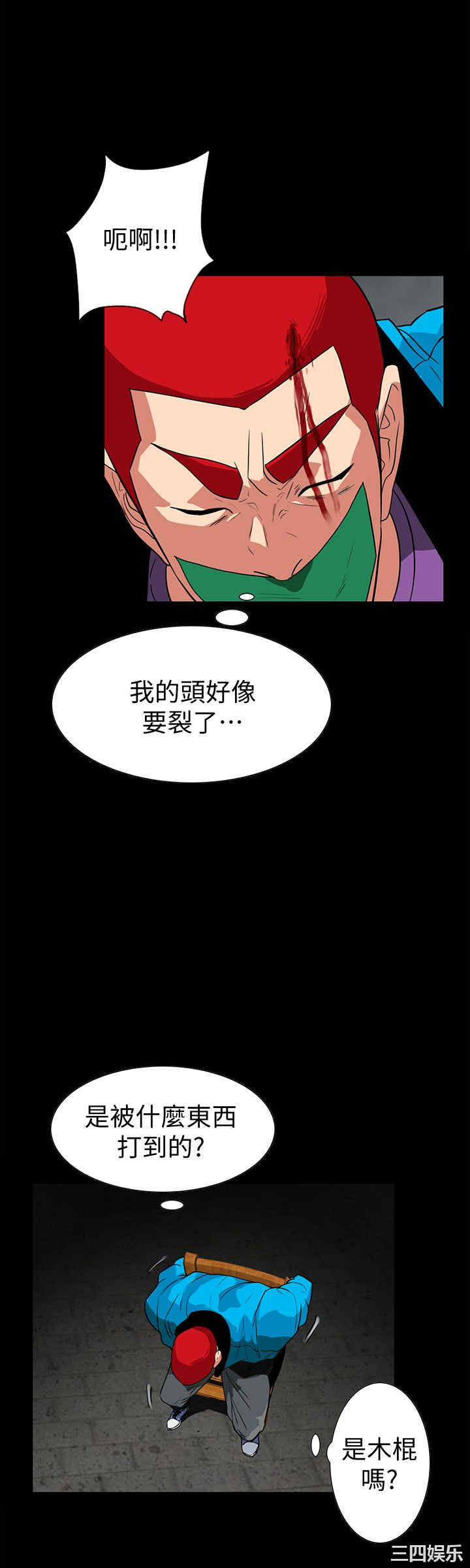 韩国漫画隐密的诱惑韩漫_隐密的诱惑-第26话在线免费阅读-韩国漫画-第3张图片