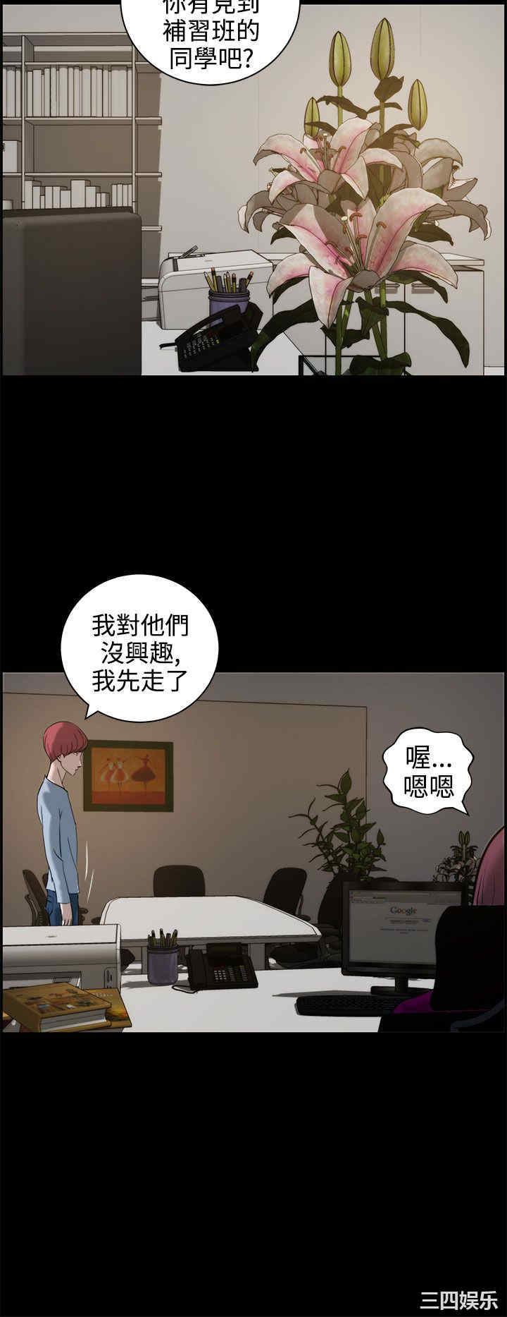 韩国漫画变成狗的男人韩漫_变成狗的男人-第11话在线免费阅读-韩国漫画-第28张图片