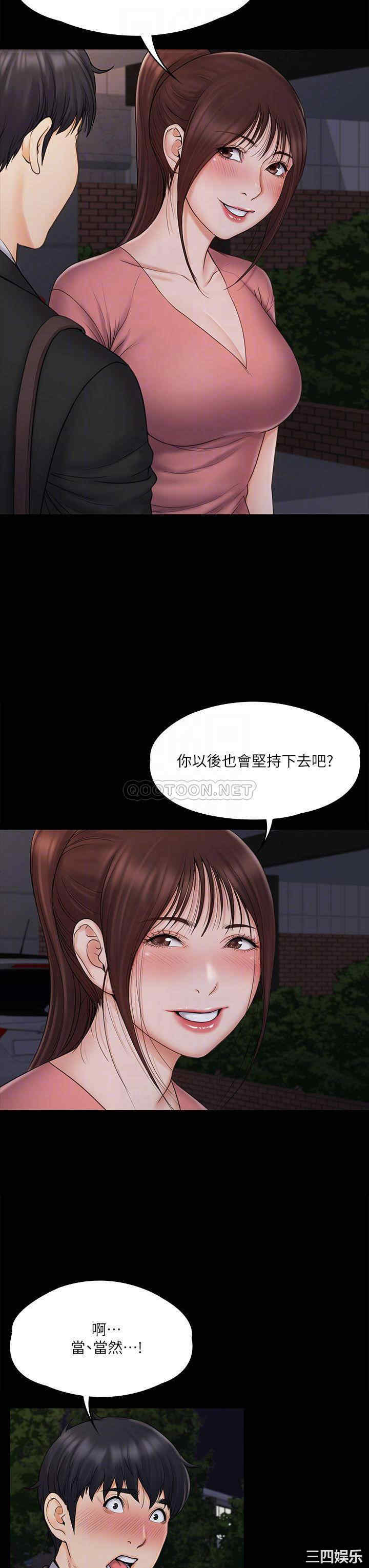 韩国漫画我投降了,女教练韩漫_我投降了,女教练-第20话在线免费阅读-韩国漫画-第8张图片