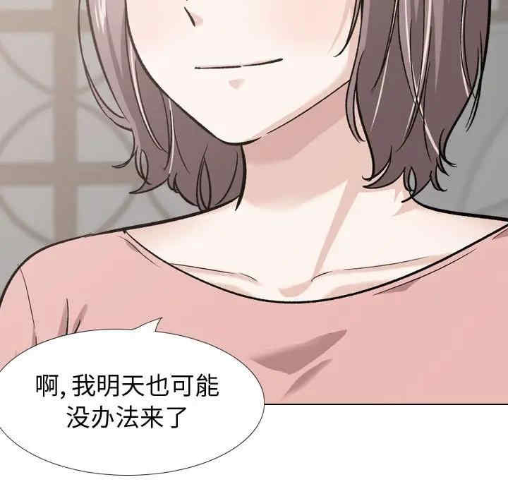 韩国漫画挚友/不单纯友情韩漫_挚友/不单纯友情-第23话在线免费阅读-韩国漫画-第19张图片