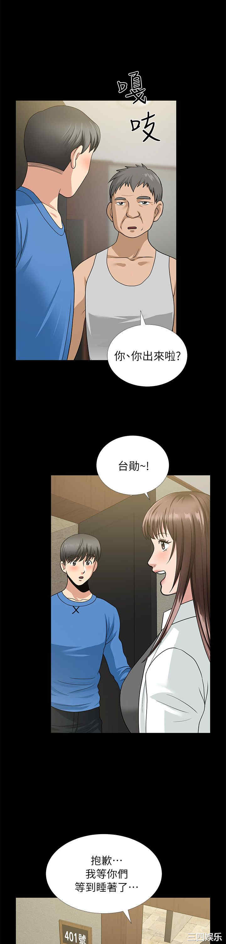 韩国漫画朋友妻韩漫_朋友妻-第5话在线免费阅读-韩国漫画-第7张图片