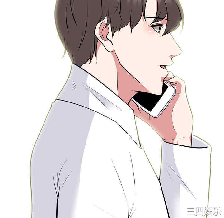 韩国漫画心机女教授韩漫_心机女教授-第82话在线免费阅读-韩国漫画-第76张图片